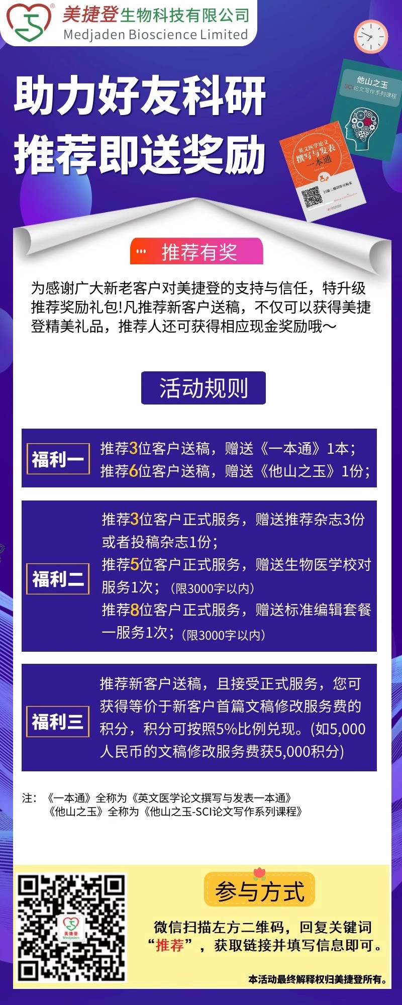 微信图片_20210323133706