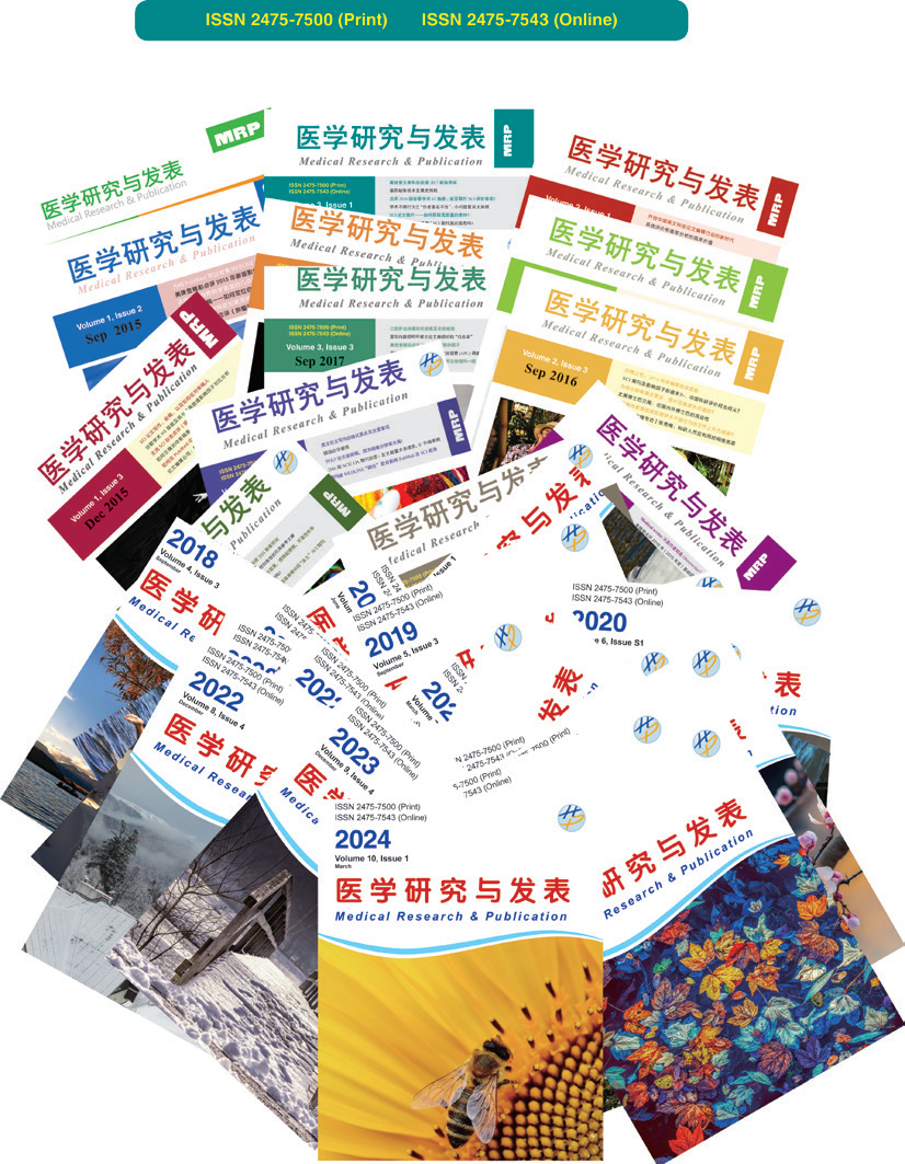 医学研究与发表期刊