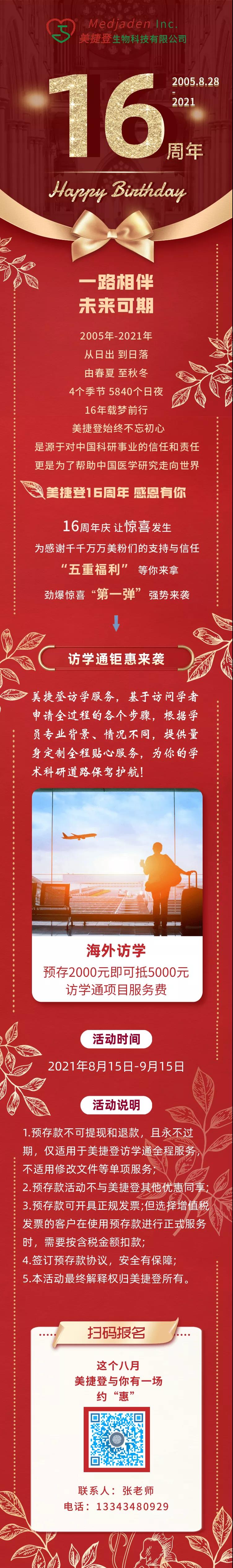 微信图片_20210802131248