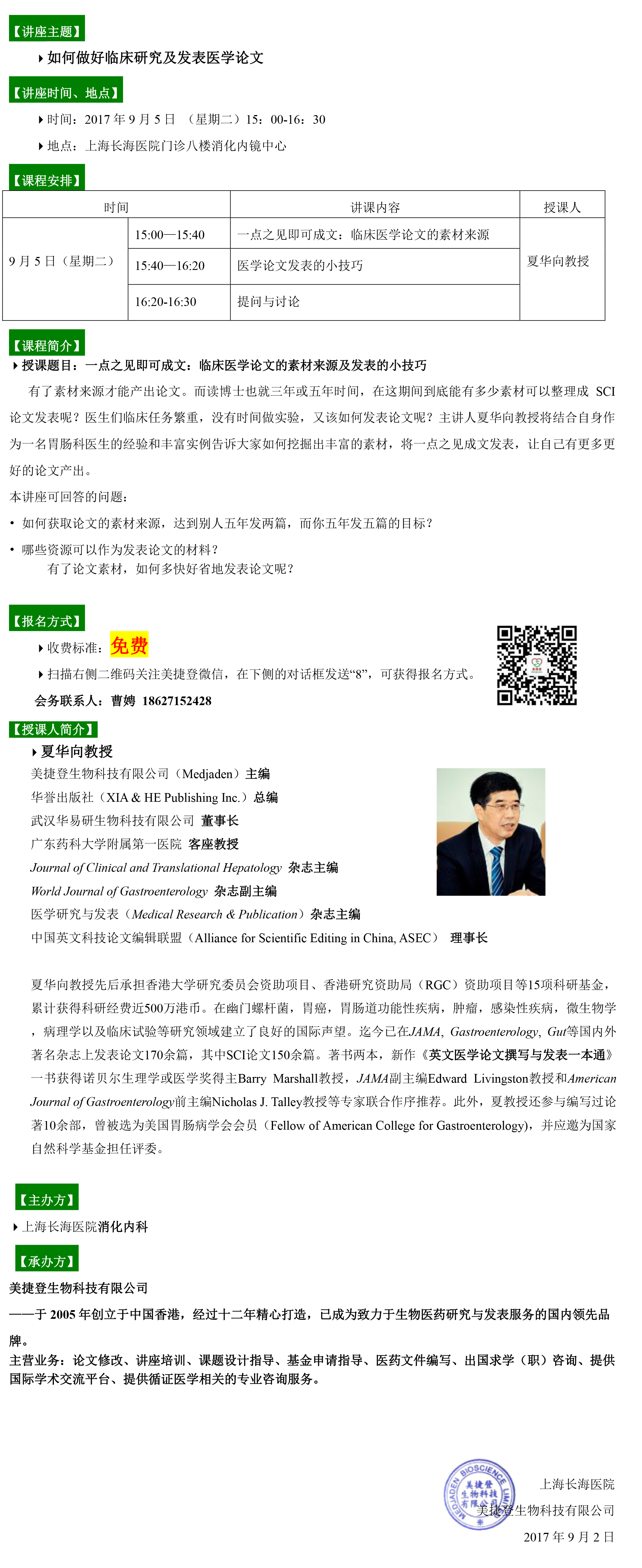 历史二维码